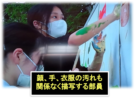 顔、手、衣服の汚れも
関係なく描写する部員
